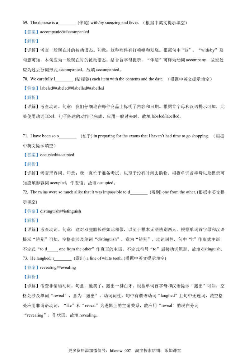 2022-2023学年高二上学期10月月考英语试题（解析版）_E015高中全科试卷_英语试题_选修2_5新版高中英语选择性必修2_5.月考试卷_2022-2023学年高二上学期10月月考英语试题+