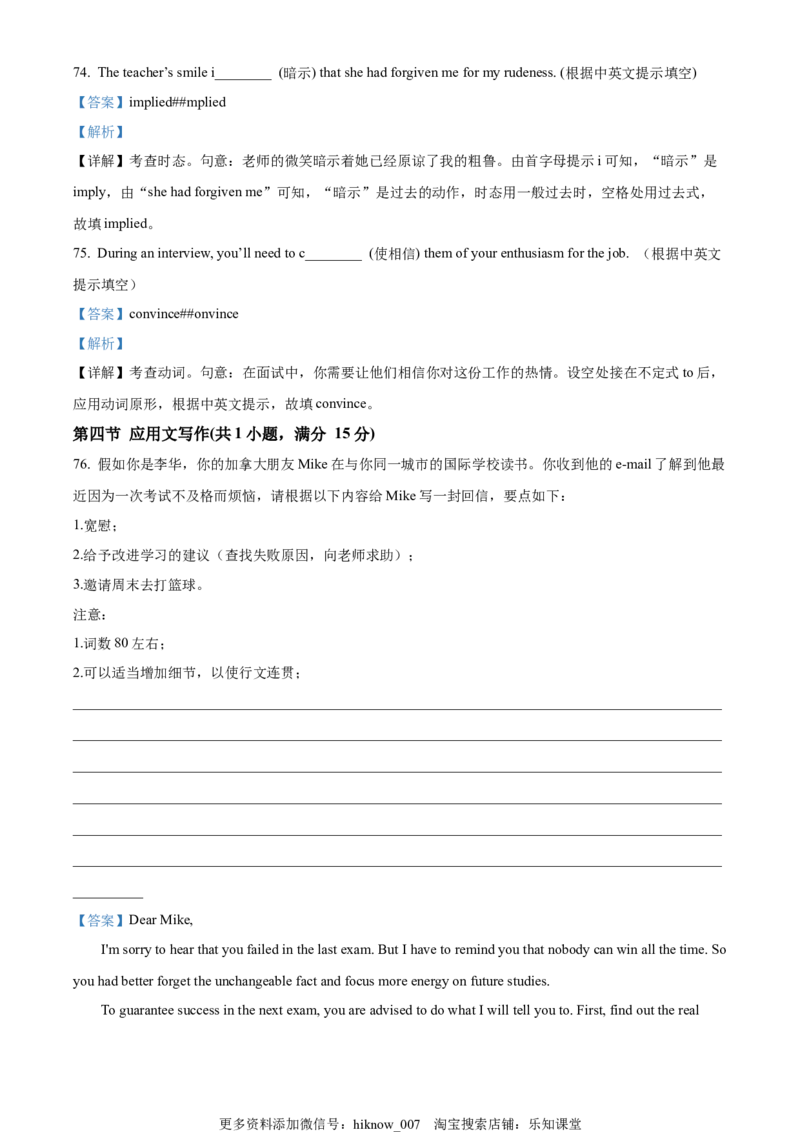 2022-2023学年高二上学期10月月考英语试题（解析版）_E015高中全科试卷_英语试题_选修2_5新版高中英语选择性必修2_5.月考试卷_2022-2023学年高二上学期10月月考英语试题+