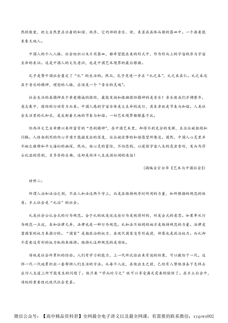 黄金卷03-赢在高考&middot;黄金8卷备战2024年高考语文模拟卷（新高考七省专用）（解析版）_2024高考押题卷_92024赢在高考全系列_赢在高考&middot;黄金8卷备战2024年高考语文模拟卷