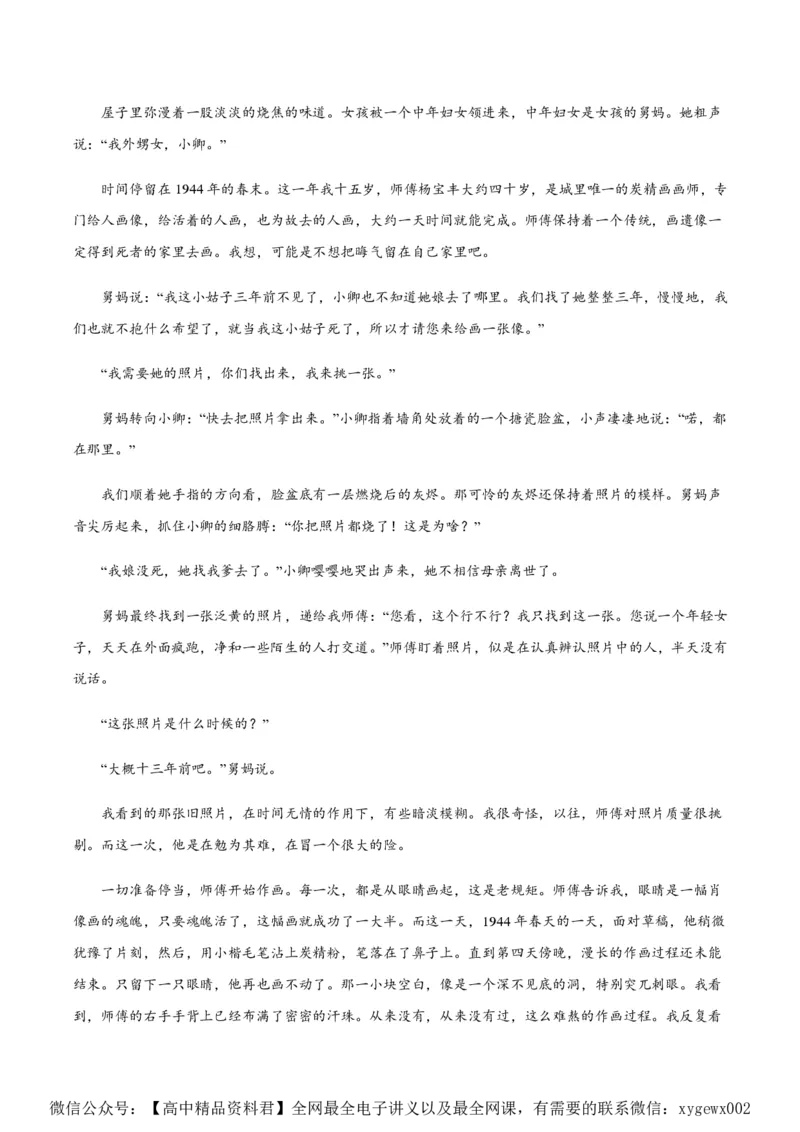 黄金卷03-赢在高考&middot;黄金8卷备战2024年高考语文模拟卷（新高考七省专用）（解析版）_2024高考押题卷_92024赢在高考全系列_赢在高考&middot;黄金8卷备战2024年高考语文模拟卷