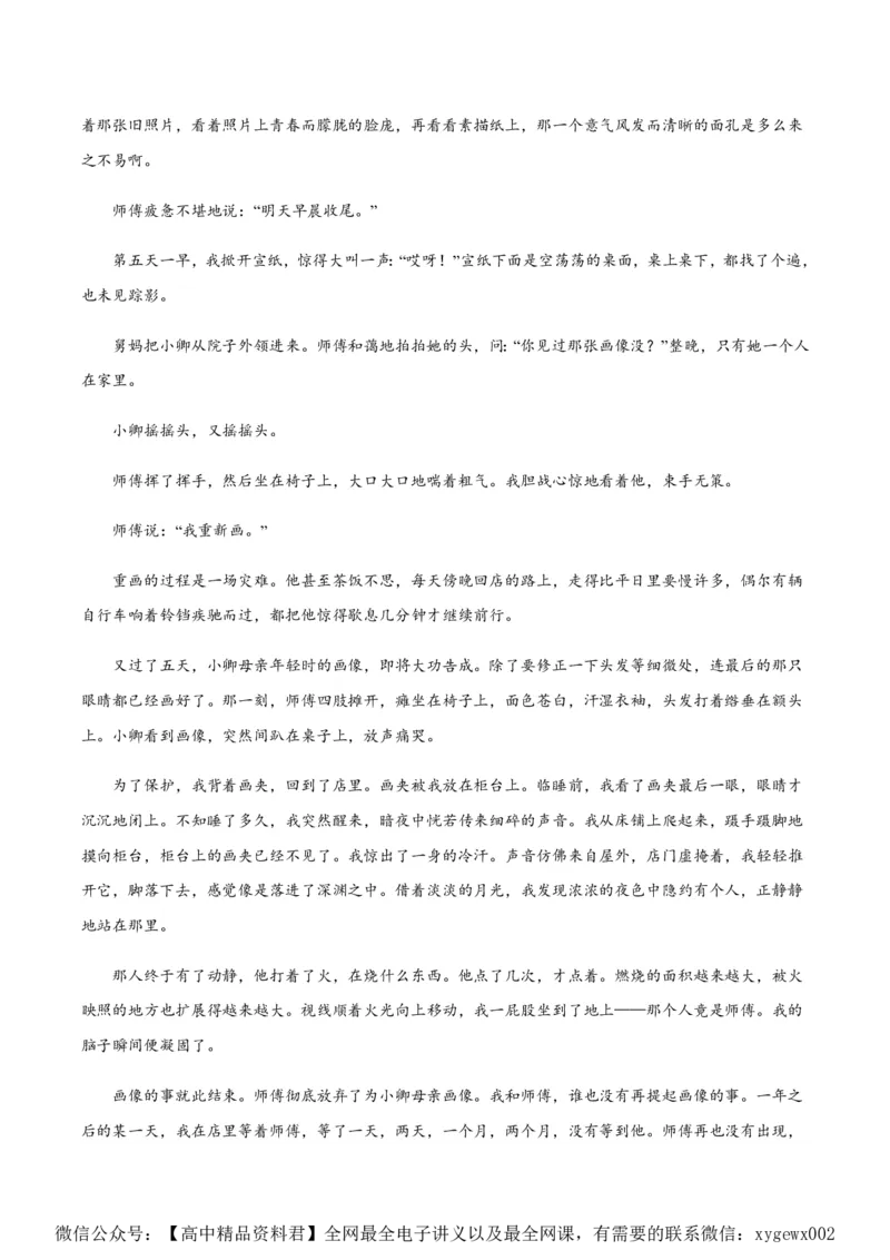 黄金卷03-赢在高考&middot;黄金8卷备战2024年高考语文模拟卷（新高考七省专用）（解析版）_2024高考押题卷_92024赢在高考全系列_赢在高考&middot;黄金8卷备战2024年高考语文模拟卷