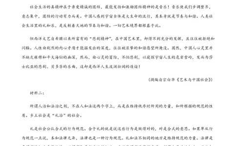 黄金卷03-赢在高考&middot;黄金8卷备战2024年高考语文模拟卷（新高考七省专用）（解析版）_2024高考押题卷_92024赢在高考全系列_赢在高考&middot;黄金8卷备战2024年高考语文模拟卷