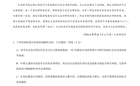 黄金卷03-赢在高考&middot;黄金8卷备战2024年高考语文模拟卷（新高考七省专用）（解析版）_2024高考押题卷_92024赢在高考全系列_赢在高考&middot;黄金8卷备战2024年高考语文模拟卷