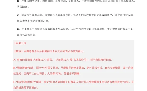 黄金卷03-赢在高考&middot;黄金8卷备战2024年高考语文模拟卷（新高考七省专用）（解析版）_2024高考押题卷_92024赢在高考全系列_赢在高考&middot;黄金8卷备战2024年高考语文模拟卷