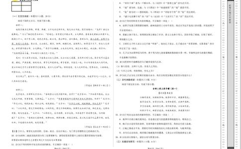 语文（新高考I卷02）（考试版A3）_2024高考押题卷_62024学科网全系列_24学科网高考押题预测卷_2024年高考语文押题预测卷_语文（新高考I卷02）-2024年高考押题预测卷