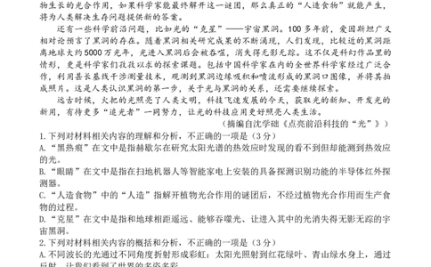 2024届重庆市高三三模语文试题_2024年5月_01按日期_12号_2024届重庆市康德卷高三第三次联合诊断检测_2024届重庆市康德卷普通高等学校招生全国统一考试高三第三次联合诊断检测语文试题+