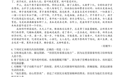 2024届重庆市高三三模语文试题_2024年5月_01按日期_12号_2024届重庆市康德卷高三第三次联合诊断检测_2024届重庆市康德卷普通高等学校招生全国统一考试高三第三次联合诊断检测语文试题+