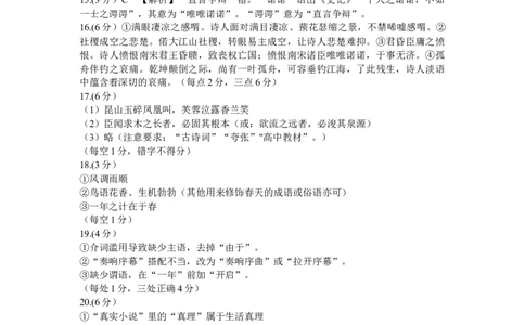 2024届贵州省六校联盟高考实用性联考卷语文答案_2024年3月_013月合集_2024届贵州省六校联盟高考实用性联考（三）_2024届贵州六校联盟高三下学期高考实用性联考（三）语文试题
