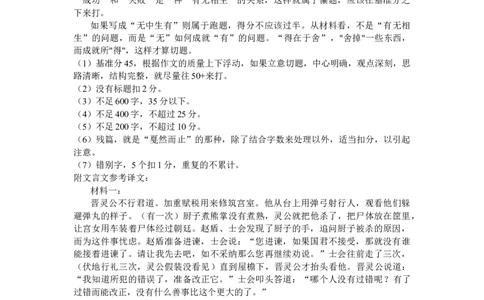 2024届贵州省六校联盟高考实用性联考卷语文答案_2024年3月_013月合集_2024届贵州省六校联盟高考实用性联考（三）_2024届贵州六校联盟高三下学期高考实用性联考（三）语文试题