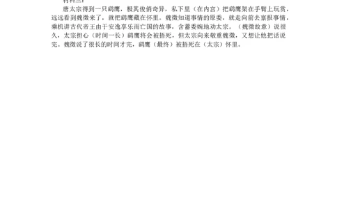 2024届贵州省六校联盟高考实用性联考卷语文答案_2024年3月_013月合集_2024届贵州省六校联盟高考实用性联考（三）_2024届贵州六校联盟高三下学期高考实用性联考（三）语文试题