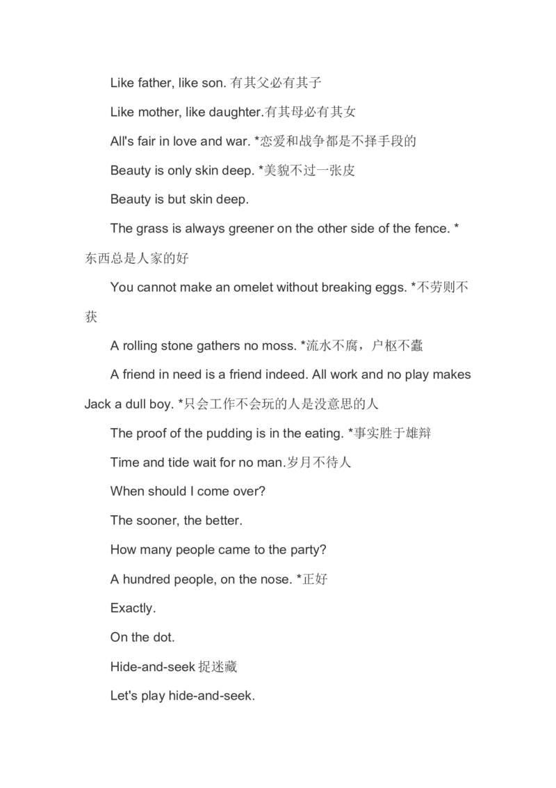 英语四级口语考试练习小积累（三）_英语四六级整合_英语四六级真题版本二此版为主此文件夹会持续更新_四六级单词汇总_四级单词_赠四六级加油包_口语