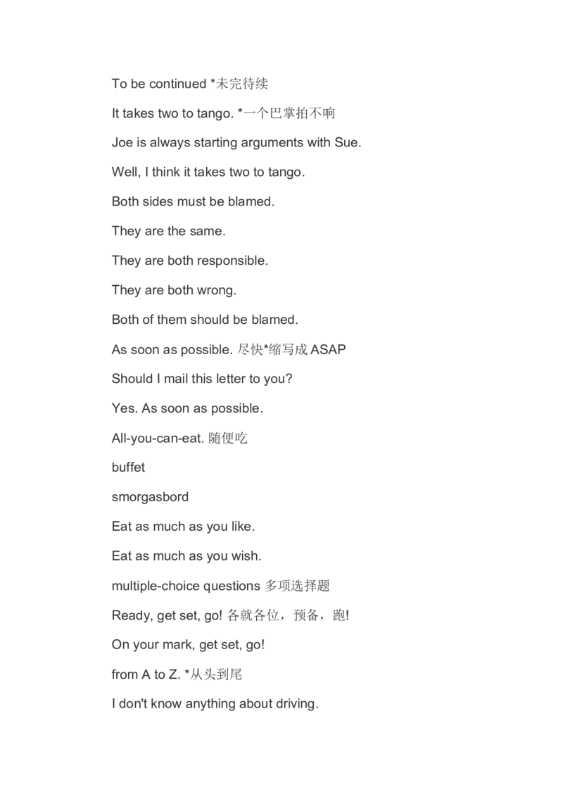 英语四级口语考试练习小积累（三）_英语四六级整合_英语四六级真题版本二此版为主此文件夹会持续更新_四六级单词汇总_四级单词_赠四六级加油包_口语