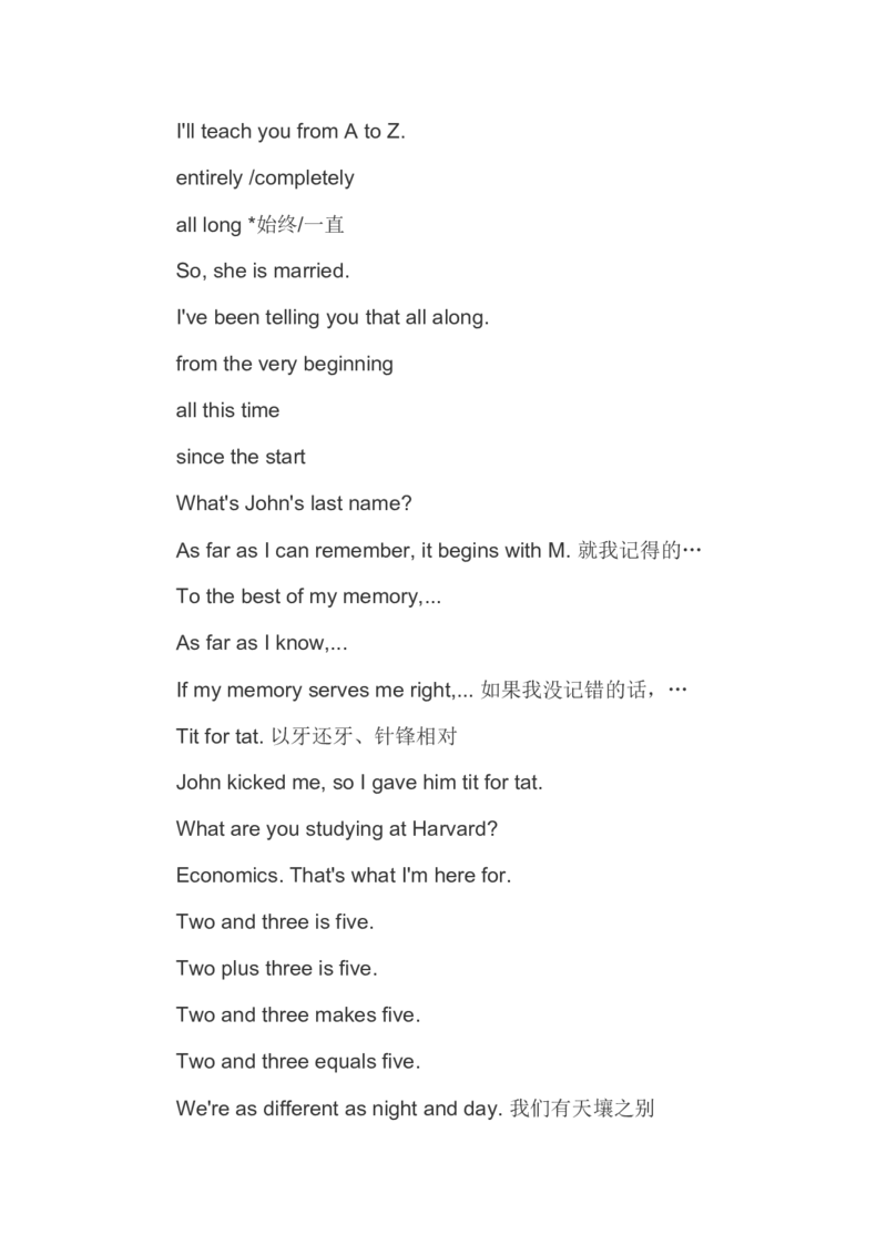 英语四级口语考试练习小积累（三）_英语四六级整合_英语四六级真题版本二此版为主此文件夹会持续更新_四六级单词汇总_四级单词_赠四六级加油包_口语