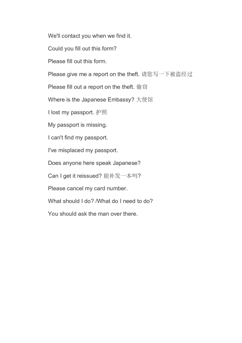 英语四级口语考试练习小积累（三）_英语四六级整合_英语四六级真题版本二此版为主此文件夹会持续更新_四六级单词汇总_四级单词_赠四六级加油包_口语