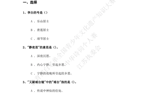 每日一练D6_古诗词大全_小学古诗词大赛必背资料包_中华诗词每日一练