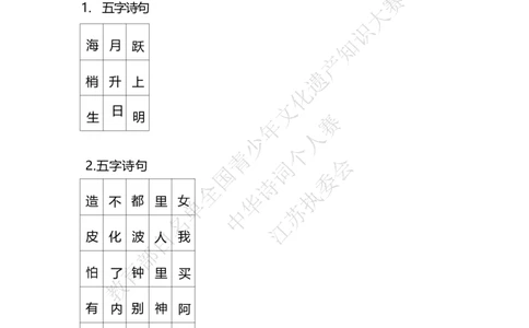 每日一练D6_古诗词大全_小学古诗词大赛必背资料包_中华诗词每日一练