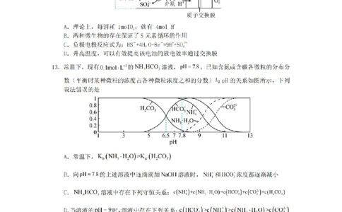 2024届湖南省长沙市雅礼中学高三下学期4月综合测试-化学试题+答案(1)_2024年4月_024月合集_2024届湖南省长沙市雅礼中学高三4月综合测试