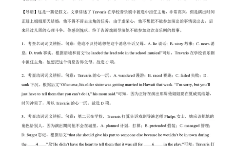 黄金卷02-赢在高考&middot;黄金8卷备战2024年高考英语模拟卷（北京专用）（参考答案）_2024高考押题卷_92024赢在高考全系列_（通用版）2024《赢在高考&middot;黄金预测卷》（九科全）各八套