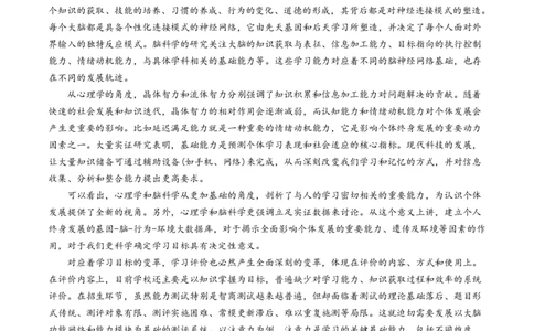 2024届浙江省绍兴市高三4月适应性考试（二模）语文试卷(1)_2024年5月_025月合集_2024届浙江省绍兴市高三下学期4月适应性考试（二模）