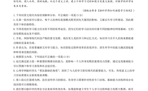 2024届浙江省绍兴市高三4月适应性考试（二模）语文试卷(1)_2024年5月_025月合集_2024届浙江省绍兴市高三下学期4月适应性考试（二模）