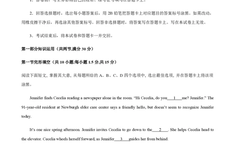 黄金卷08-赢在高考&middot;黄金8卷备战2024年高考英语模拟卷（北京专用）（考试版）_2024高考押题卷_92024赢在高考全系列_（通用版）2024《赢在高考&middot;黄金预测卷》（九科全）各八套