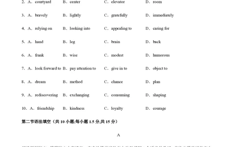 黄金卷08-赢在高考&middot;黄金8卷备战2024年高考英语模拟卷（北京专用）（考试版）_2024高考押题卷_92024赢在高考全系列_（通用版）2024《赢在高考&middot;黄金预测卷》（九科全）各八套