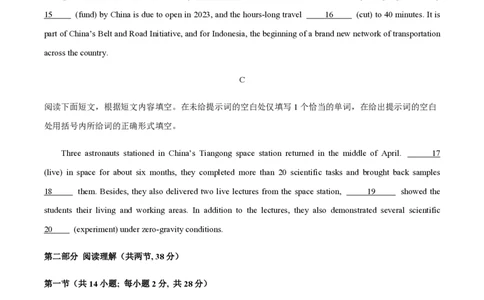 黄金卷08-赢在高考&middot;黄金8卷备战2024年高考英语模拟卷（北京专用）（考试版）_2024高考押题卷_92024赢在高考全系列_（通用版）2024《赢在高考&middot;黄金预测卷》（九科全）各八套