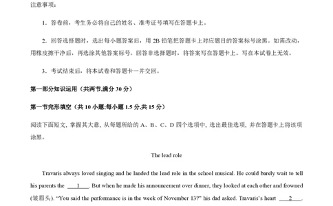黄金卷02-赢在高考&middot;黄金8卷备战2024年高考英语模拟卷（北京专用）（考试版）_2024高考押题卷_92024赢在高考全系列_（通用版）2024《赢在高考&middot;黄金预测卷》（九科全）各八套