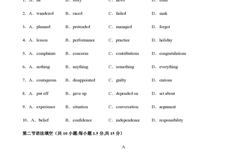 黄金卷02-赢在高考&middot;黄金8卷备战2024年高考英语模拟卷（北京专用）（考试版）_2024高考押题卷_92024赢在高考全系列_（通用版）2024《赢在高考&middot;黄金预测卷》（九科全）各八套
