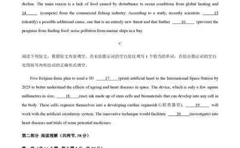 黄金卷02-赢在高考&middot;黄金8卷备战2024年高考英语模拟卷（北京专用）（考试版）_2024高考押题卷_92024赢在高考全系列_（通用版）2024《赢在高考&middot;黄金预测卷》（九科全）各八套