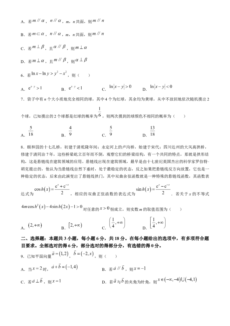 浙江省宁波市2023-2024学年高二下学期期末考试数学试题_6月_240621浙江省宁波市2023-2024学年高二下学期6月期末考试