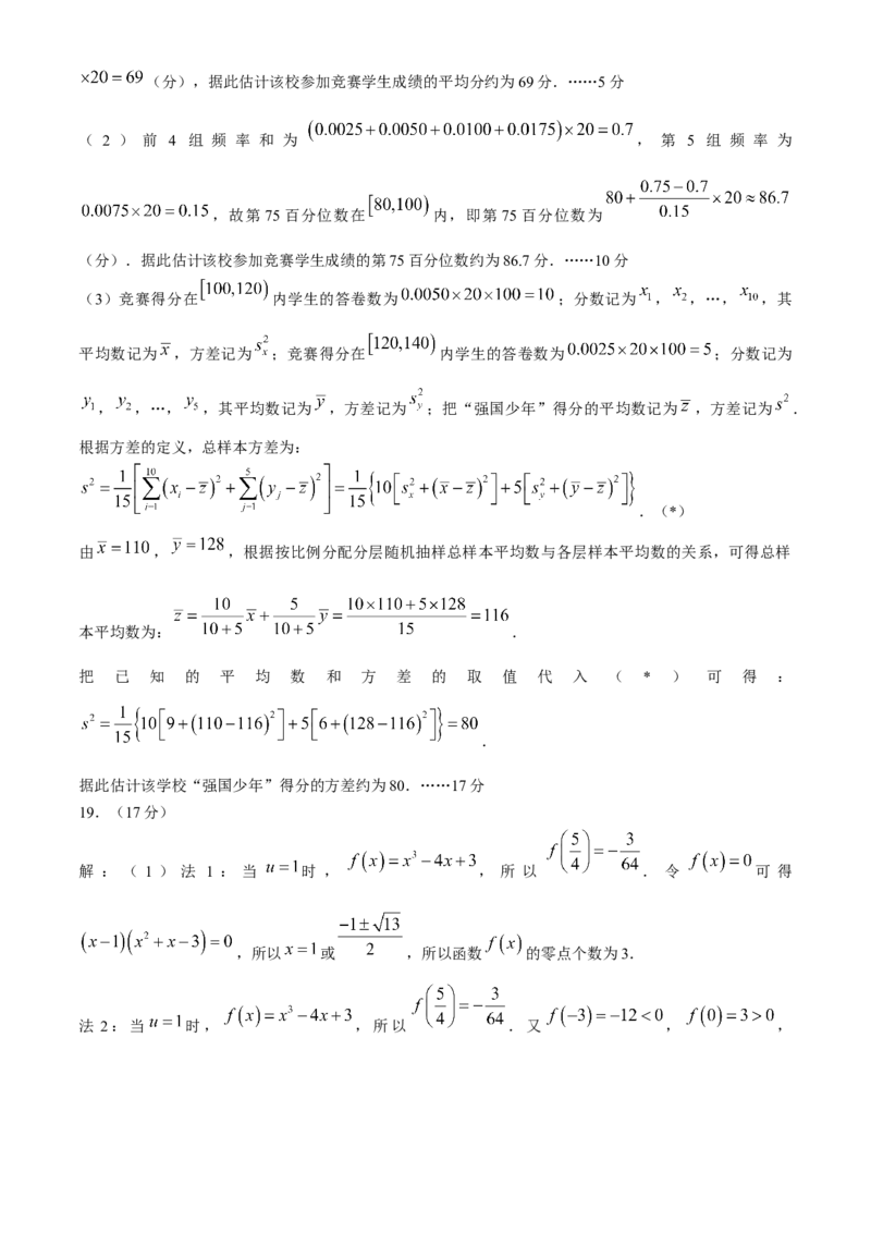浙江省宁波市2023-2024学年高二下学期期末考试数学试题_6月_240621浙江省宁波市2023-2024学年高二下学期6月期末考试