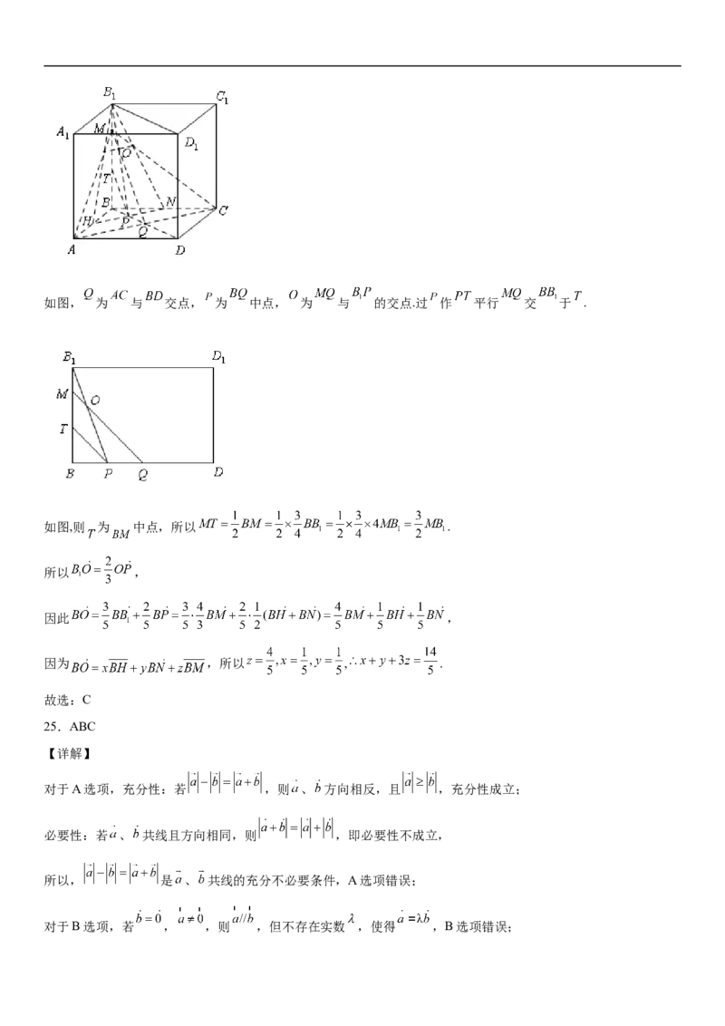 1.2空间向量基本定理同步练习（Word版含解析）_E015高中全科试卷_数学试题_选修1_02.同步练习_2.同步练习