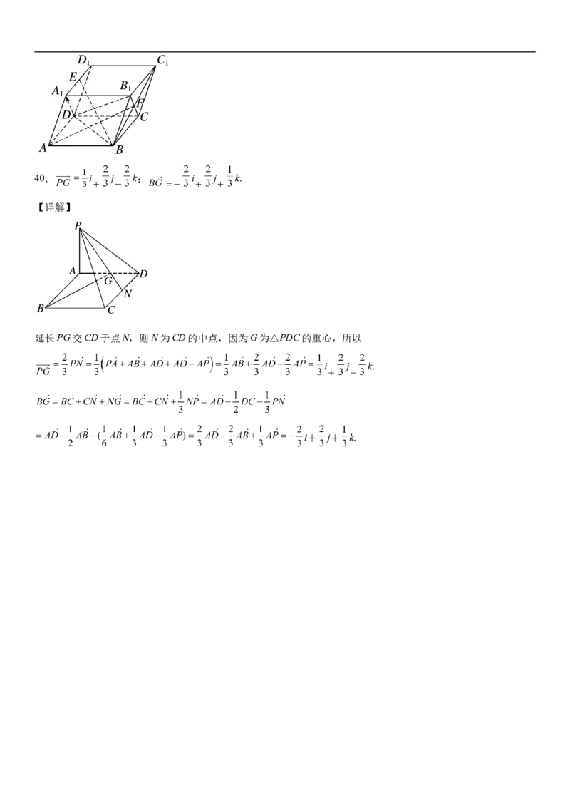1.2空间向量基本定理同步练习（Word版含解析）_E015高中全科试卷_数学试题_选修1_02.同步练习_2.同步练习