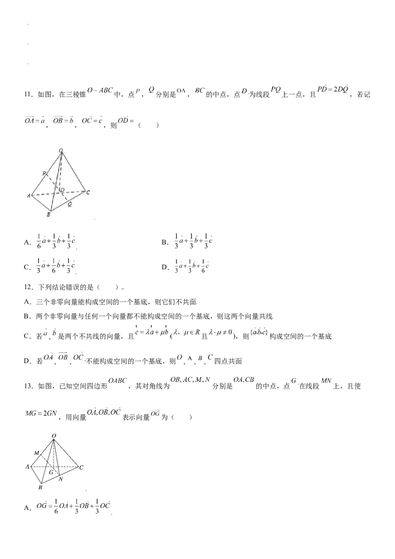 1.2空间向量基本定理同步练习（Word版含解析）_E015高中全科试卷_数学试题_选修1_02.同步练习_2.同步练习