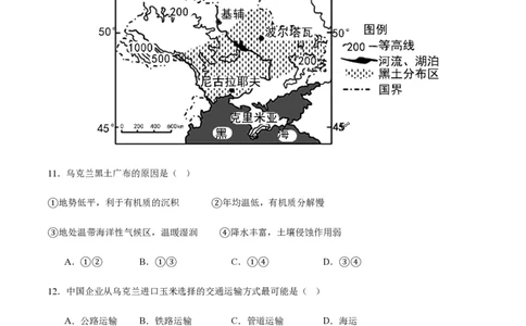 黄金卷05（新高考七省专用）（试卷版）-赢在高考&middot;黄金8卷备战2024年高考地理模拟卷（新高考七省专用）_2024高考押题卷_92024赢在高考全系列
