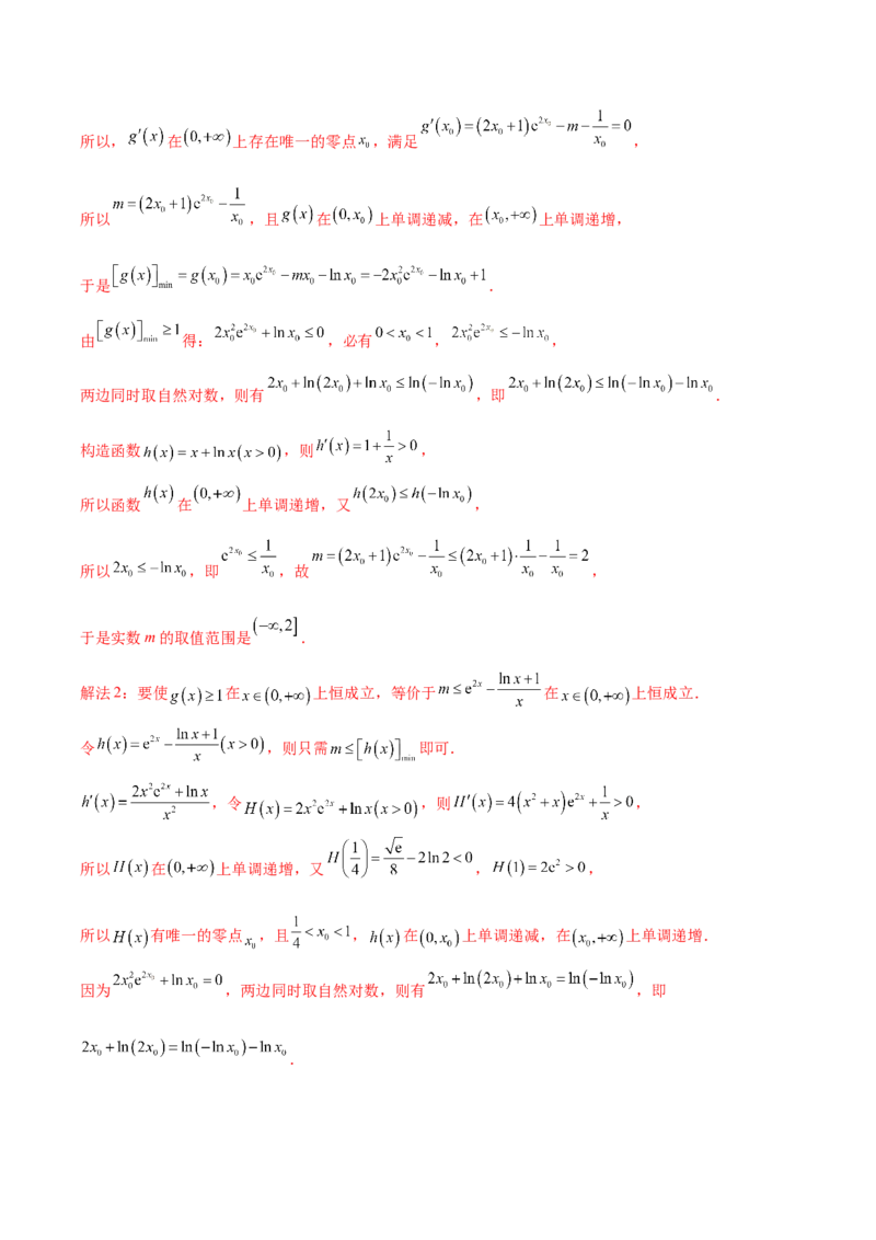 黄金卷04（理科）（解析版）-赢在高考&middot;黄金8卷备战2024年高考数学模拟卷（全国卷专用）_2024高考押题卷_92024赢在高考全系列_赢在高考&middot;黄金8卷备战2024年高考数学模拟卷