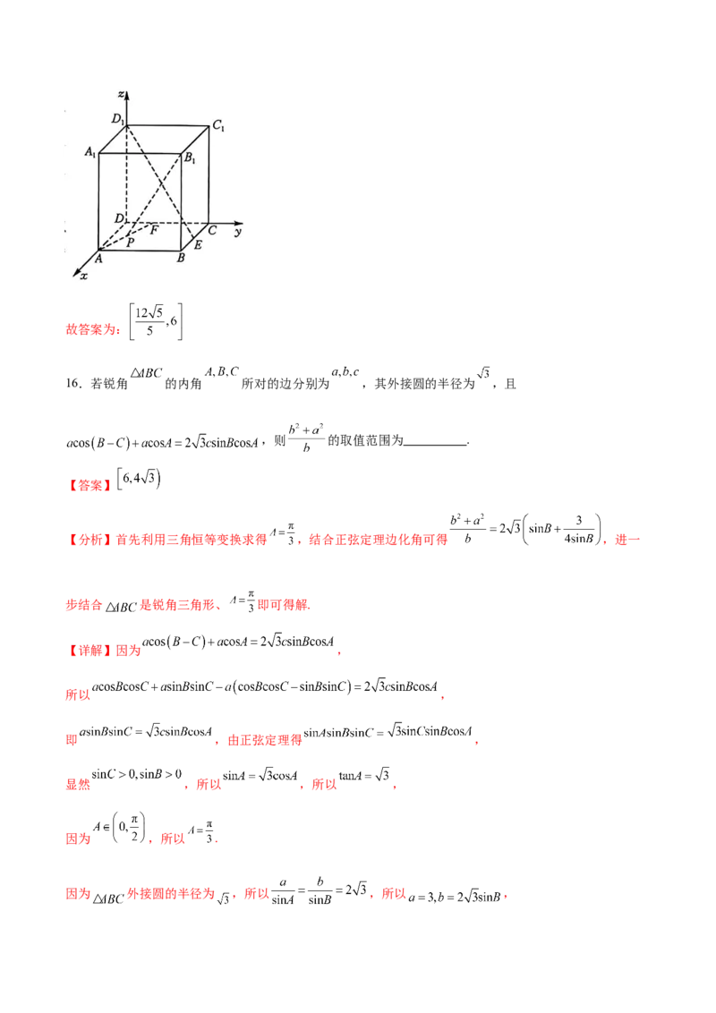 黄金卷04（理科）（解析版）-赢在高考&middot;黄金8卷备战2024年高考数学模拟卷（全国卷专用）_2024高考押题卷_92024赢在高考全系列_赢在高考&middot;黄金8卷备战2024年高考数学模拟卷