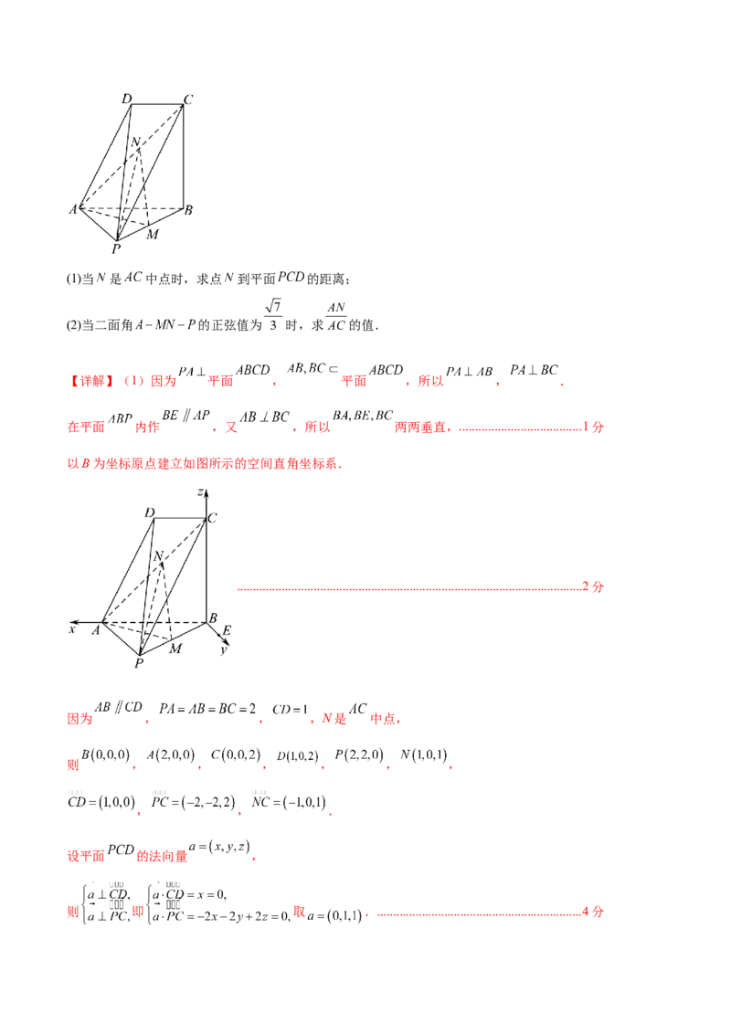 黄金卷04（理科）（解析版）-赢在高考&middot;黄金8卷备战2024年高考数学模拟卷（全国卷专用）_2024高考押题卷_92024赢在高考全系列_赢在高考&middot;黄金8卷备战2024年高考数学模拟卷