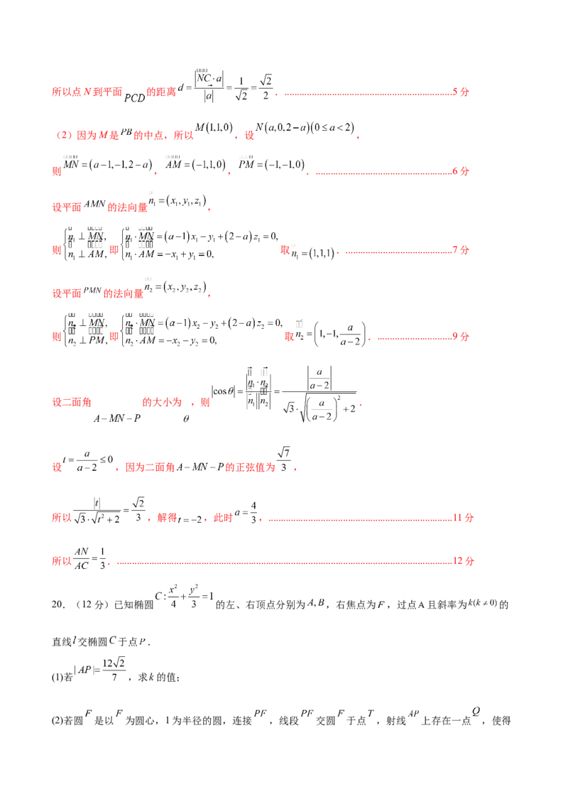黄金卷04（理科）（解析版）-赢在高考&middot;黄金8卷备战2024年高考数学模拟卷（全国卷专用）_2024高考押题卷_92024赢在高考全系列_赢在高考&middot;黄金8卷备战2024年高考数学模拟卷