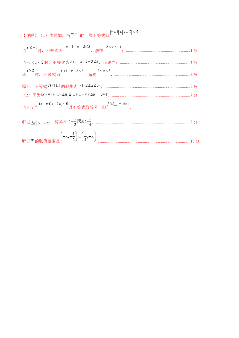 黄金卷04（理科）（解析版）-赢在高考&middot;黄金8卷备战2024年高考数学模拟卷（全国卷专用）_2024高考押题卷_92024赢在高考全系列_赢在高考&middot;黄金8卷备战2024年高考数学模拟卷
