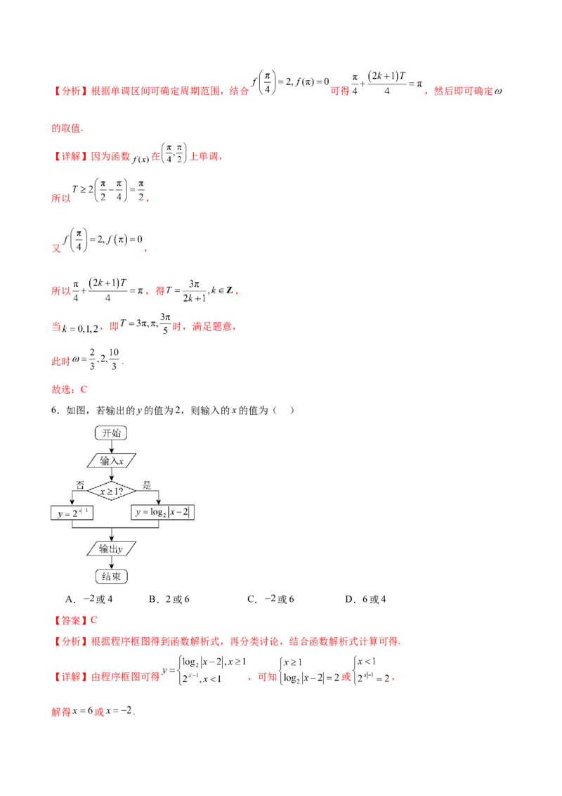 黄金卷04（理科）（解析版）-赢在高考&middot;黄金8卷备战2024年高考数学模拟卷（全国卷专用）_2024高考押题卷_92024赢在高考全系列_赢在高考&middot;黄金8卷备战2024年高考数学模拟卷
