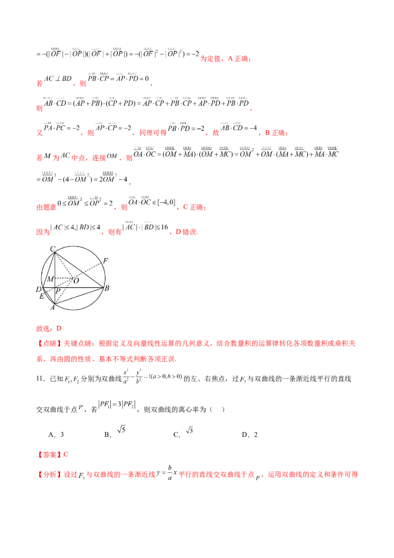 黄金卷04（理科）（解析版）-赢在高考&middot;黄金8卷备战2024年高考数学模拟卷（全国卷专用）_2024高考押题卷_92024赢在高考全系列_赢在高考&middot;黄金8卷备战2024年高考数学模拟卷