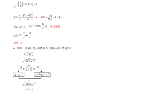 黄金卷04（理科）（解析版）-赢在高考&middot;黄金8卷备战2024年高考数学模拟卷（全国卷专用）_2024高考押题卷_92024赢在高考全系列_赢在高考&middot;黄金8卷备战2024年高考数学模拟卷