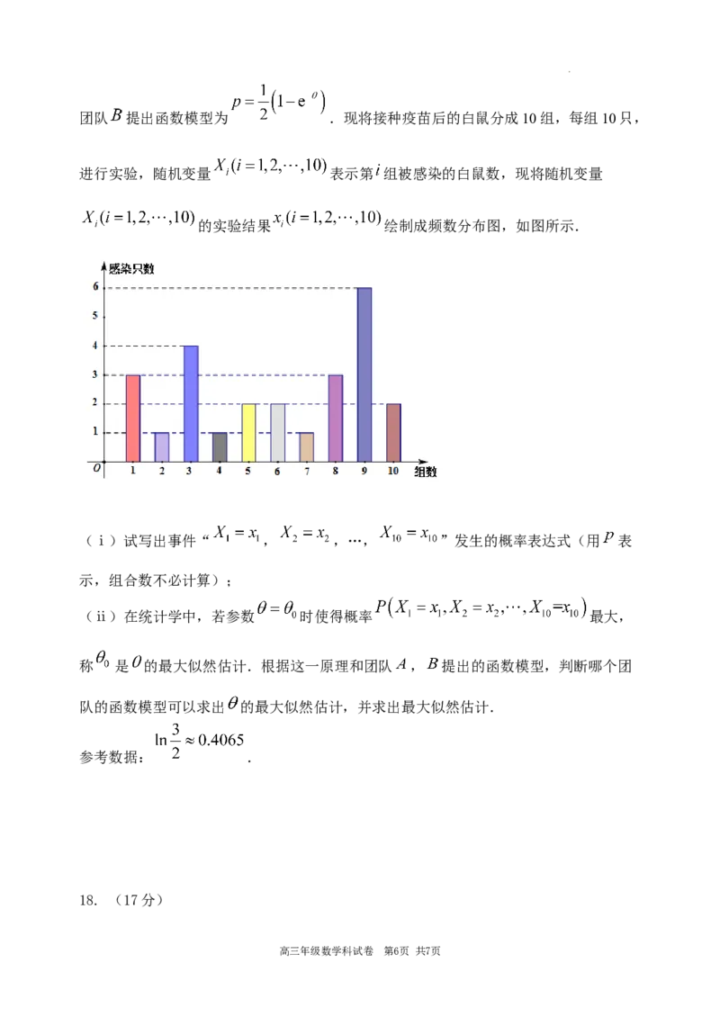 2024年初东北育才学校高中部第六次模拟考试数学试题_2024年3月_013月合集_2024届辽宁省东北育才学校高三下第六次模拟考试