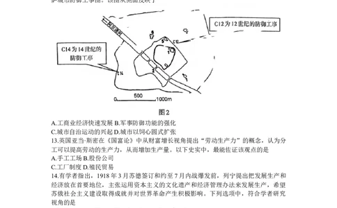 2024届福建省三明市高三下学期质量检测（三模）历史试题(1)_2024年5月_025月合集_2024届福建省三明市高三下学期三模
