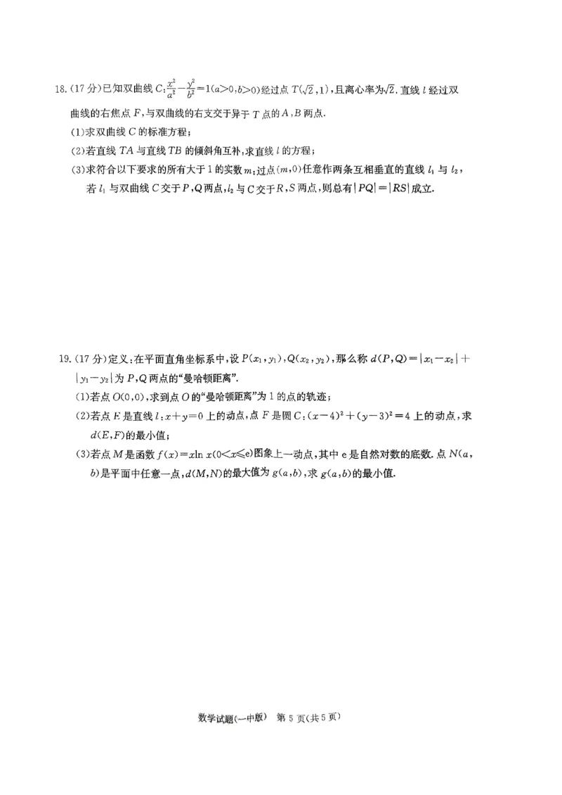 一中8数学_2024年4月_01按日期_16号_2024届湖南省长沙一中高三下学期月考（八）_湖南省长沙市第一中学2023-2024学年高三下学期月考（八）数学试题