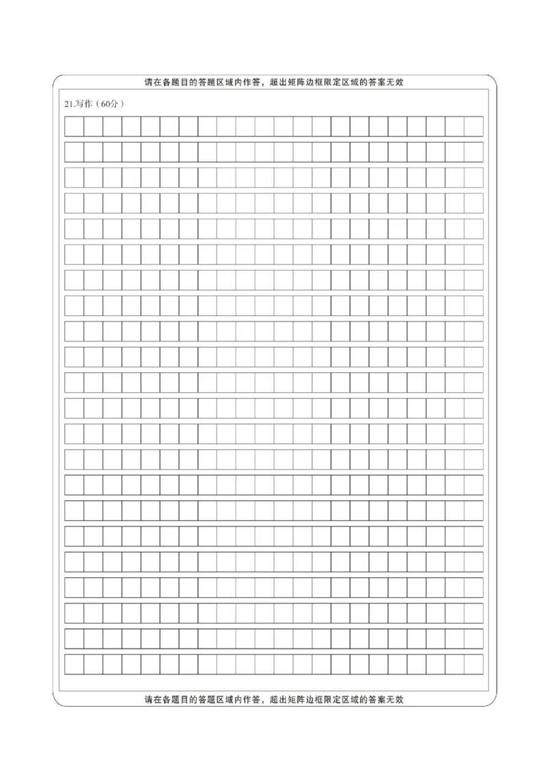甘肃省兰州第一中学2023-2024学年高二下学期6月月考试题语文Word版含解析_6月_240617甘肃省兰州第一中学2023-2024学年高二下学期6月月考