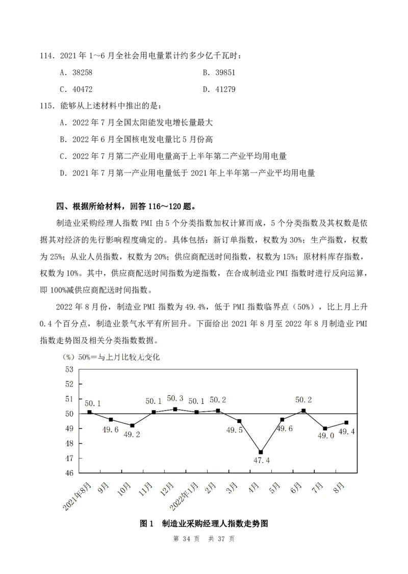 （12）四海25上半年2期套题班《行测》_2026考公资料_花生十三合集_套题班2025花生行测+飞扬申论套题⭐⭐_行测套题2025省考花生十三套题二期_题本