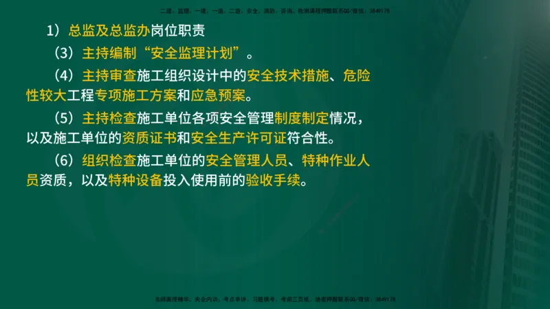 2024年监理《控制（交通）基础》第5-6章（在线版）_监理工程师_2025监理工程师_2025年监理工程师SVIP_2025年监理交通控制SVIP_02-基础精讲✿高端面授✿深度强化